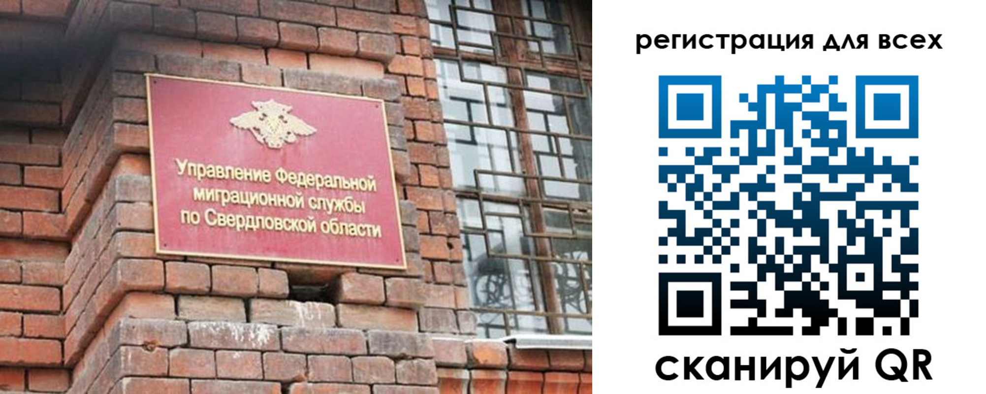временная регистрация собственник в Черемхово