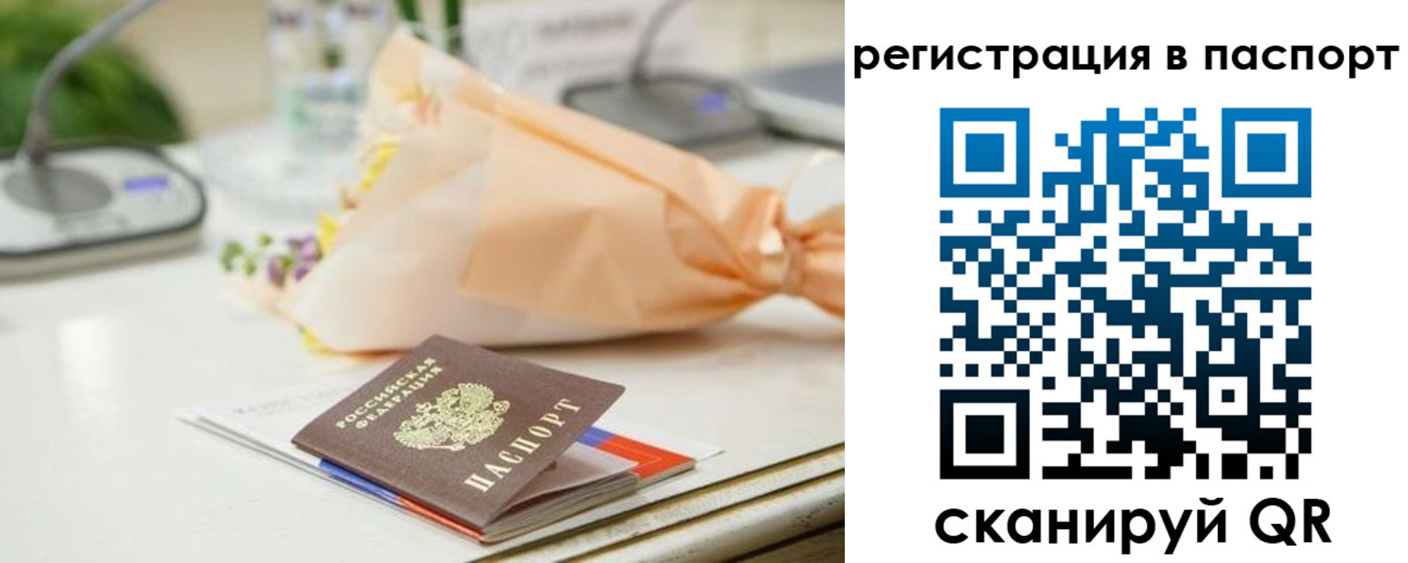 прописка в квартире в Черемхово