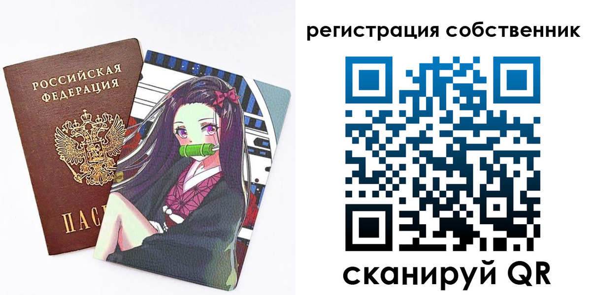 регистрация для дет. сада в Черемхово