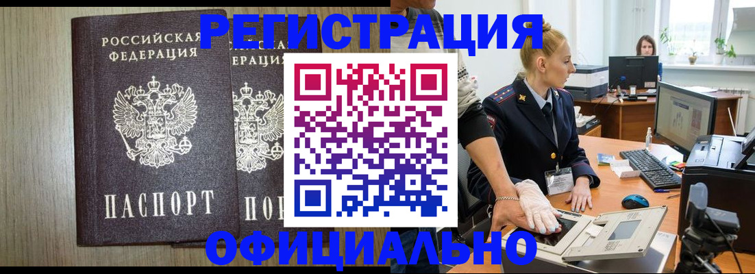 найти адрес прописки в Черемхово