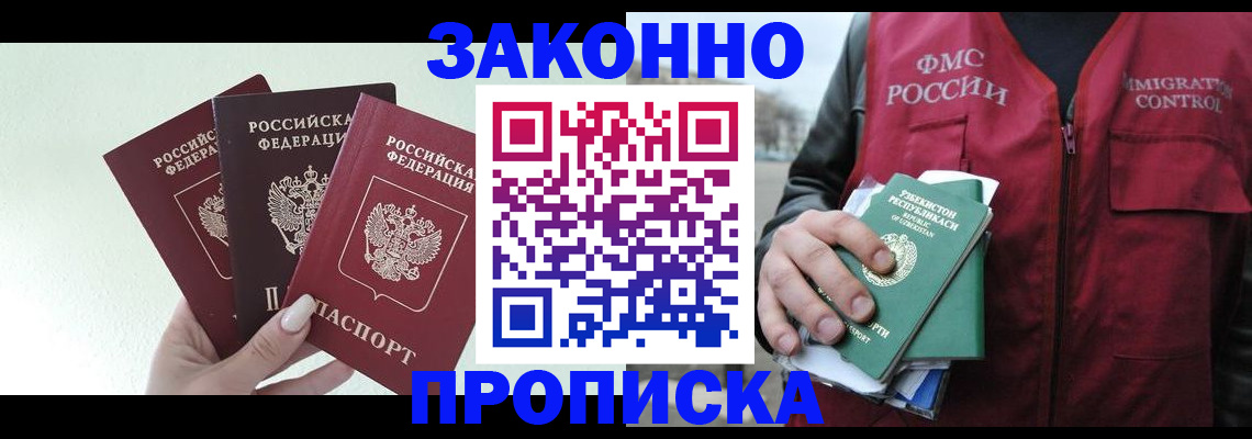 прописка иностранных граждан в Черемхово