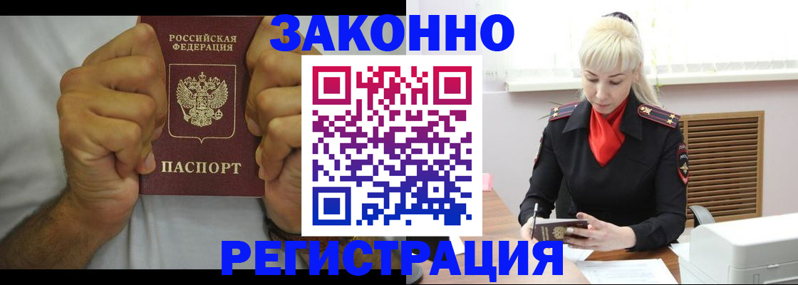 регистрация в Черемхово