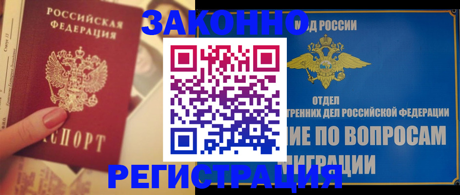 где прописаться в Черемхово