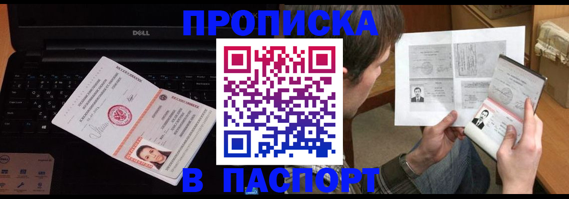 прописка регистрация в Черемхово