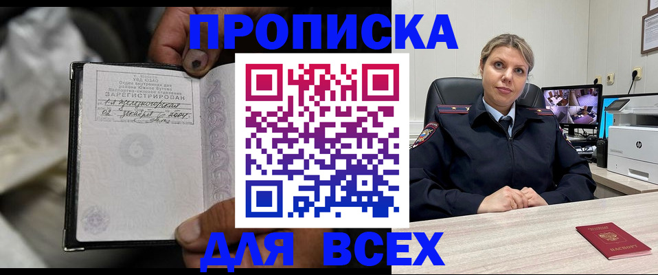 где прописаться в Черемхово