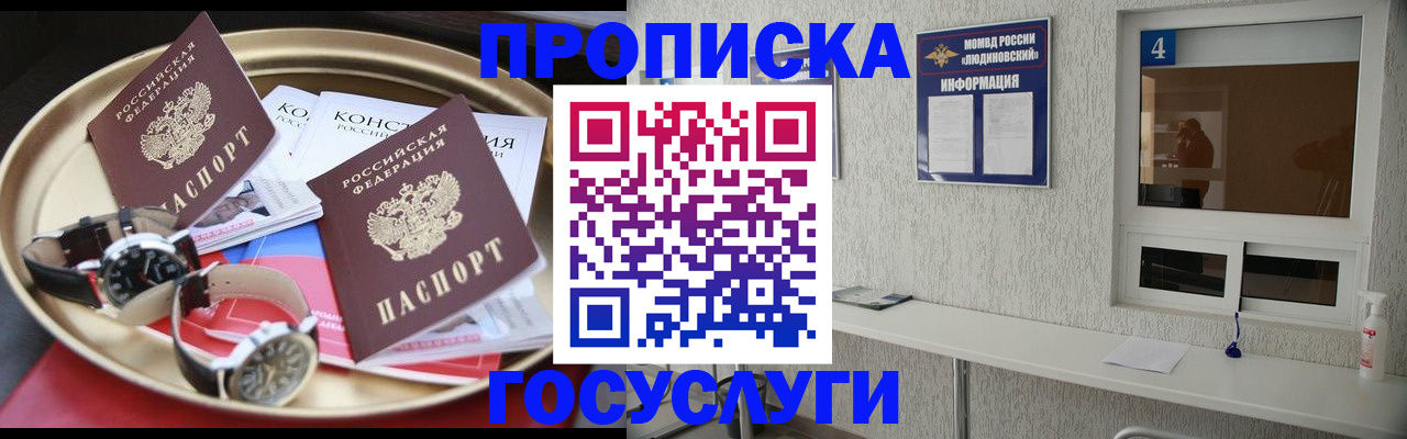 временная регистрация собственник в Черемхово