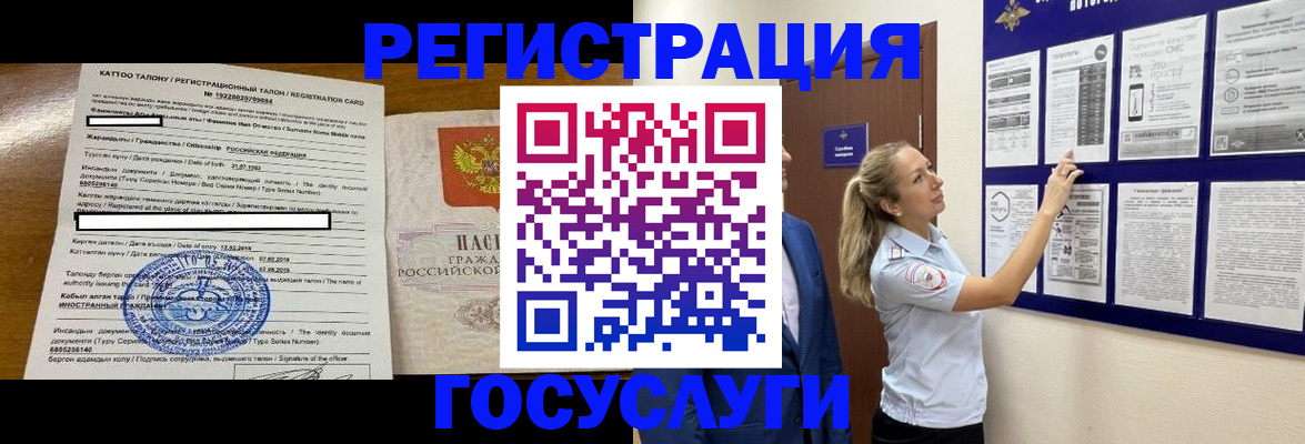 временная регистрация купить в Черемхово