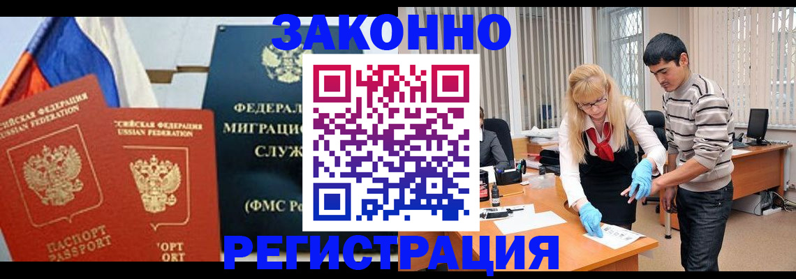 прописка паспорт в Черемхово