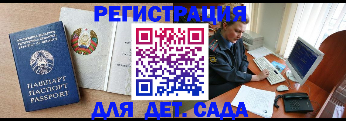 прописка ребенка в Черемхово