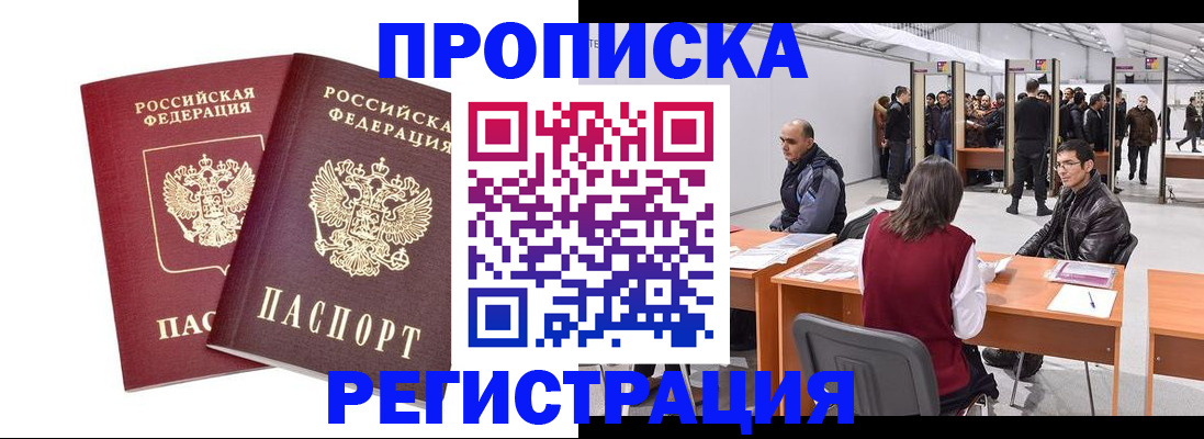 временная регистрация адрес в Черемхово