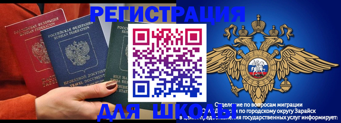 временная регистрация в квартире в Черемхово